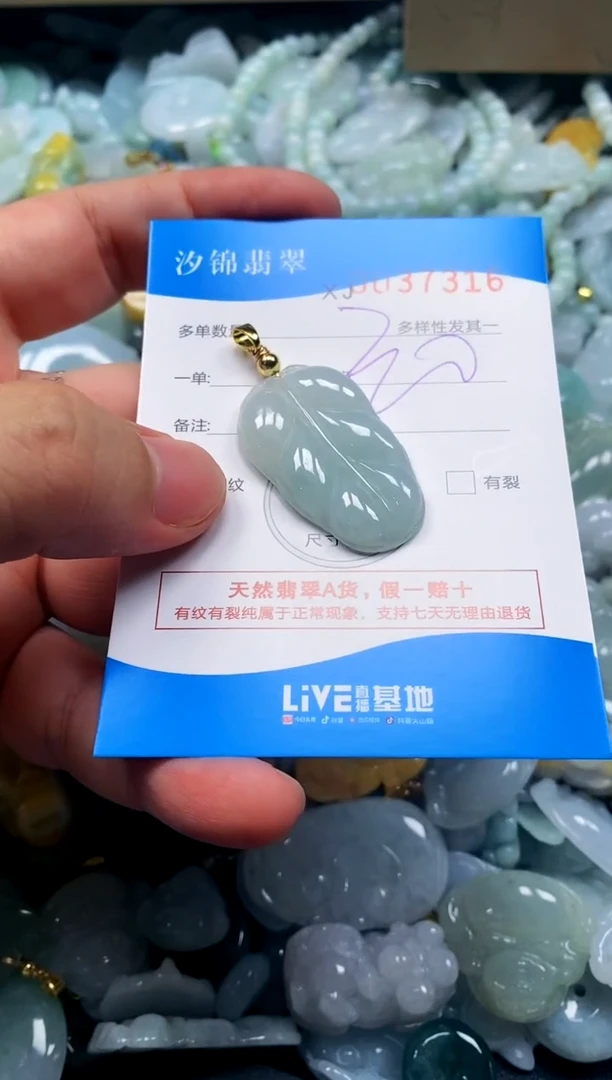 颈饰未镶嵌翡翠闪购商品0037314