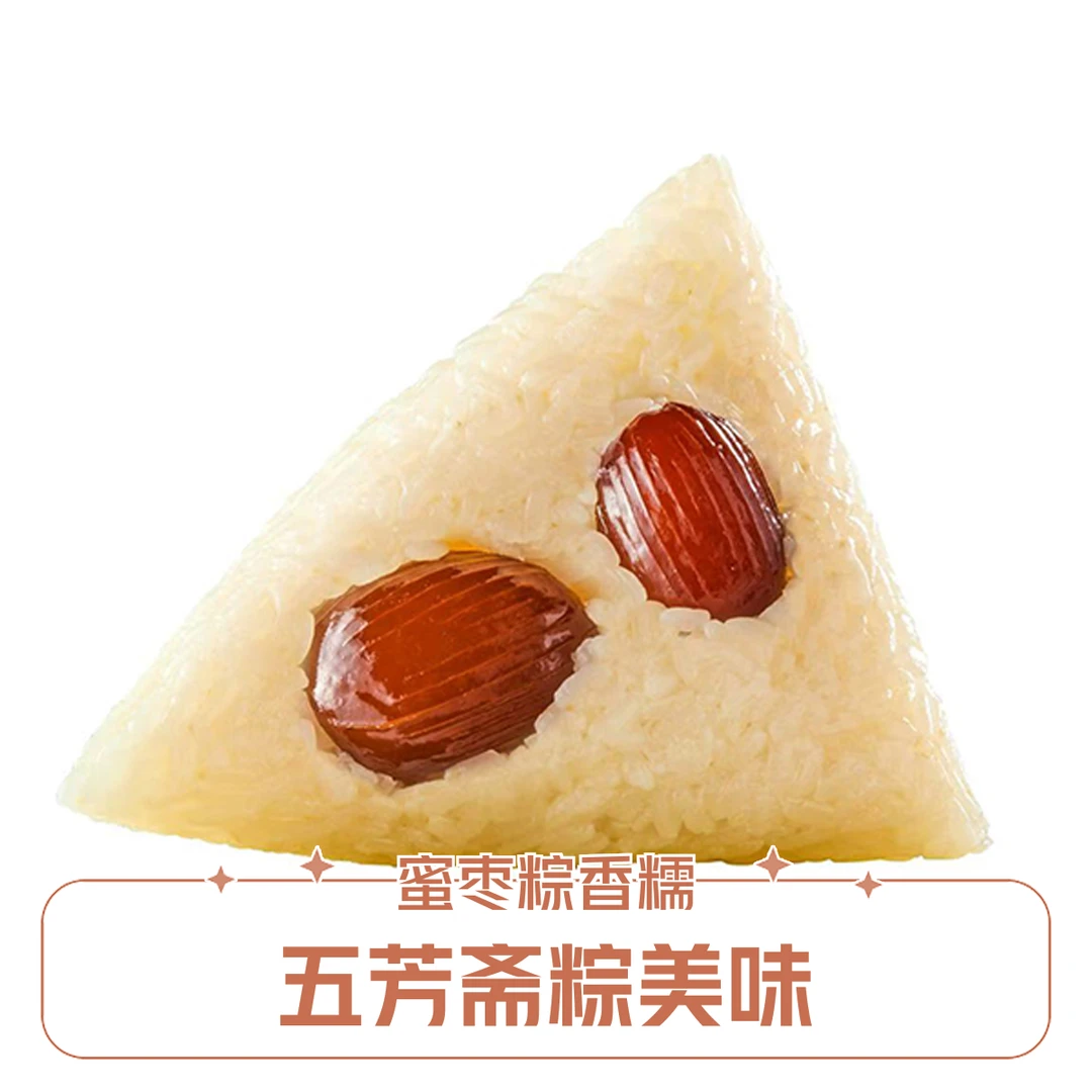 【五芳斋】五芳鲜粽香糯蜜枣粽160g（真空包装）