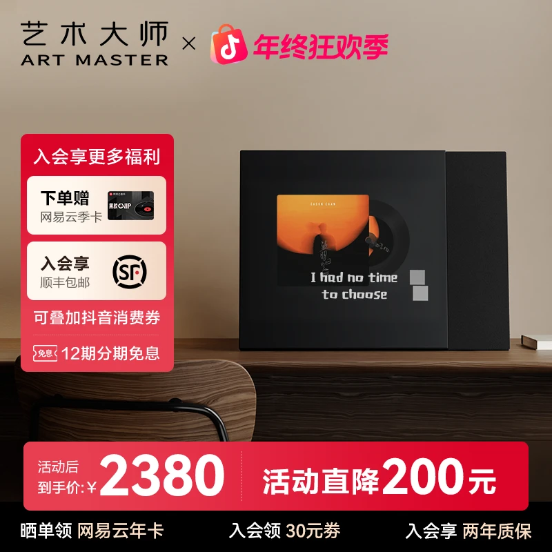 Art Master艺术大师MoodS专辑黑胶唱片歌词桌面音响字幕音箱礼物