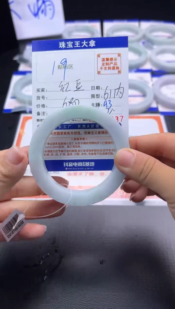 未镶嵌手镯定制翡翠红****】手镯