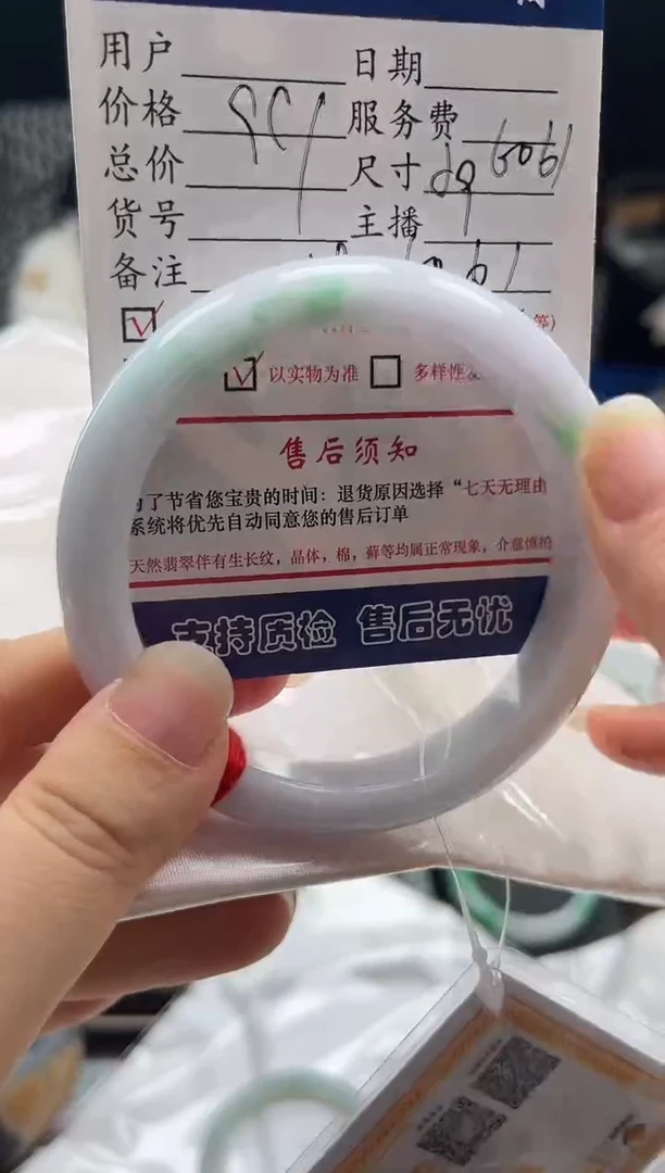 未镶嵌手镯翡翠0064876972