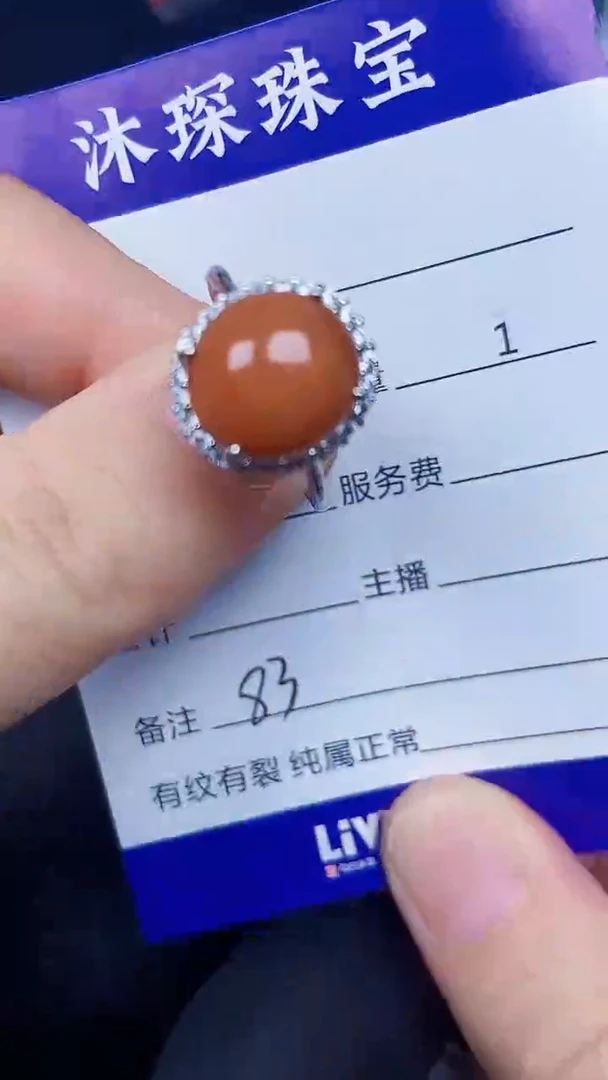 银S925镶嵌戒指翡翠8300