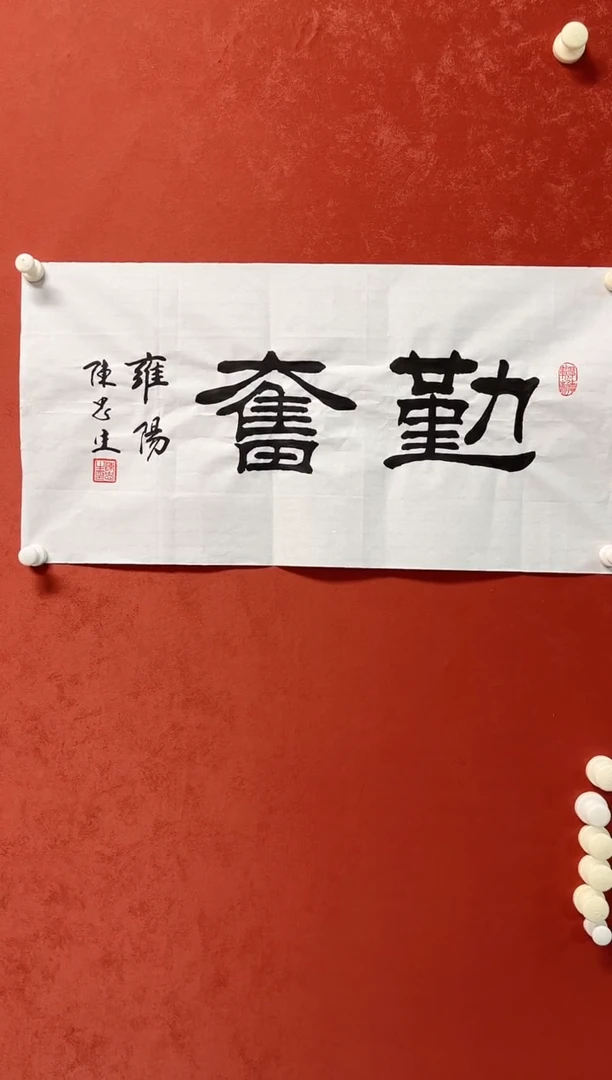 书法陈老师    画芯68*35