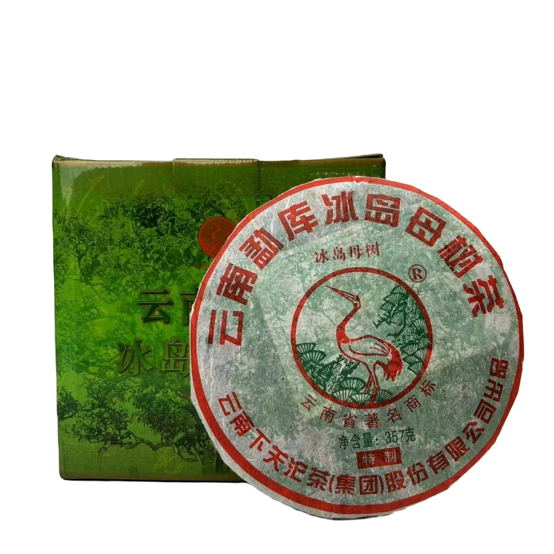 2010年下关茶厂 勐库冰岛母树泡饼 普洱生茶357g