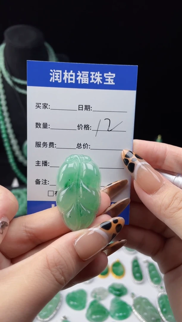 吊坠(赠链)未镶嵌石英质玉（非洲翠）冰飘花叶子