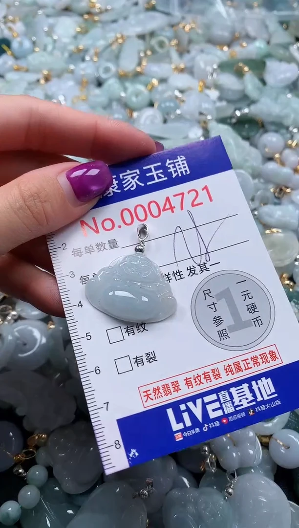 颈饰未镶嵌翡翠4721