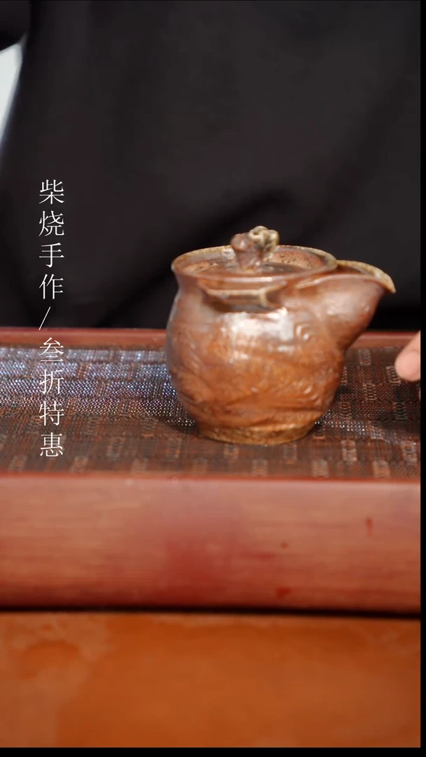 陶瓷奢瓷/瑞寅柴烧茶器（宝瓶）125