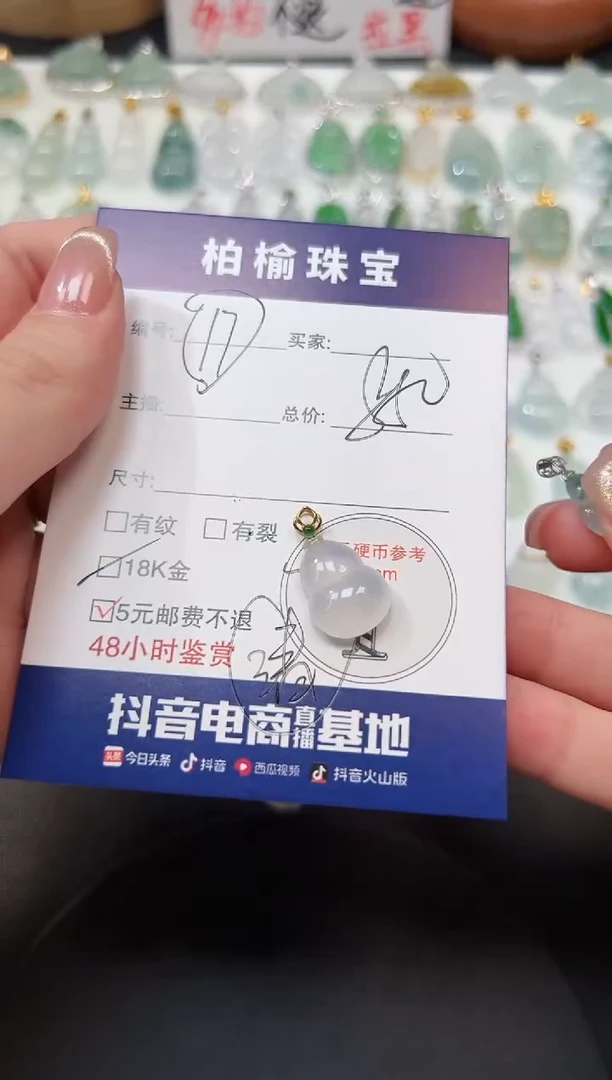 【闪购商品】翡翠颈饰18K金镶嵌17葫芦