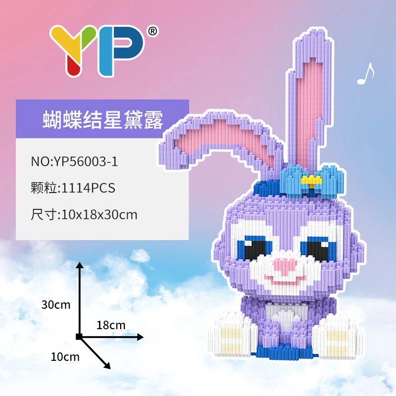 新戴露积木玩具（礼品袋装）优质颗粒串联益智积木男孩礼物摆件