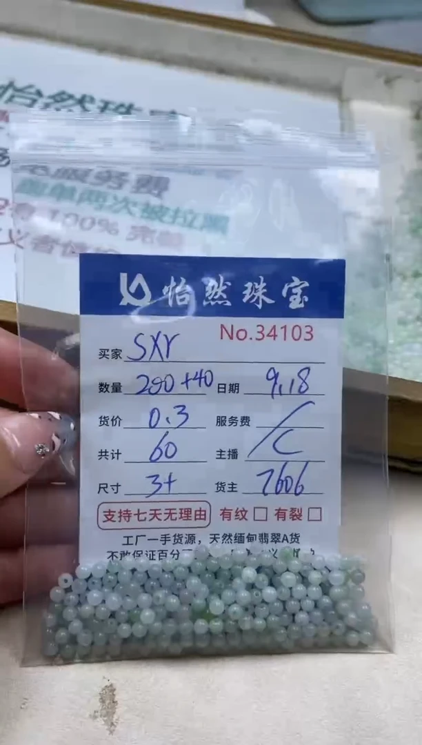 未镶嵌手链翡翠s*r单：34103