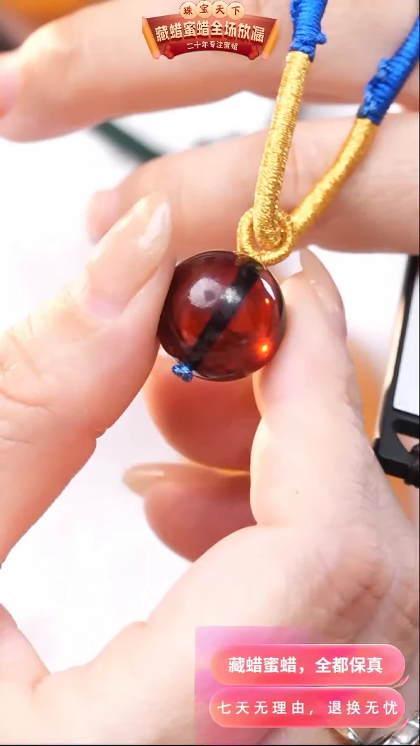 【闪购商品】蜜蜡颈饰未镶嵌7119天然蜜蜡琥珀假一罚四