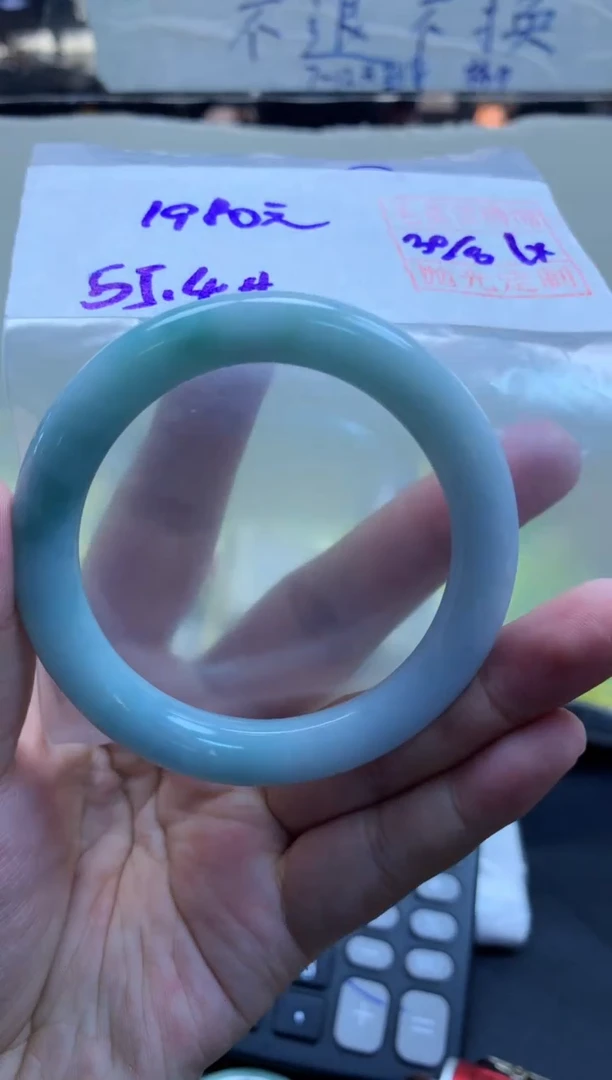 未镶嵌定制翡翠53手镯55.4#1980元毛货需抛光