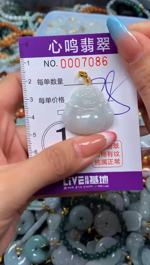 翡翠未镶嵌颈饰闪购007086