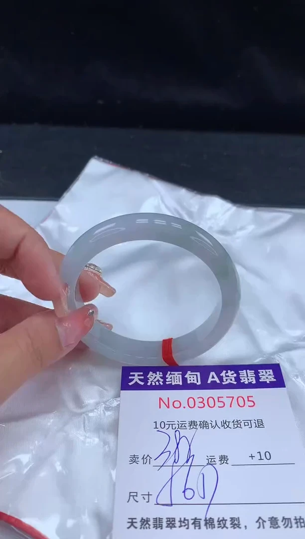 【闪购商品】翡翠手镯未镶嵌有纹，完美者勿拍