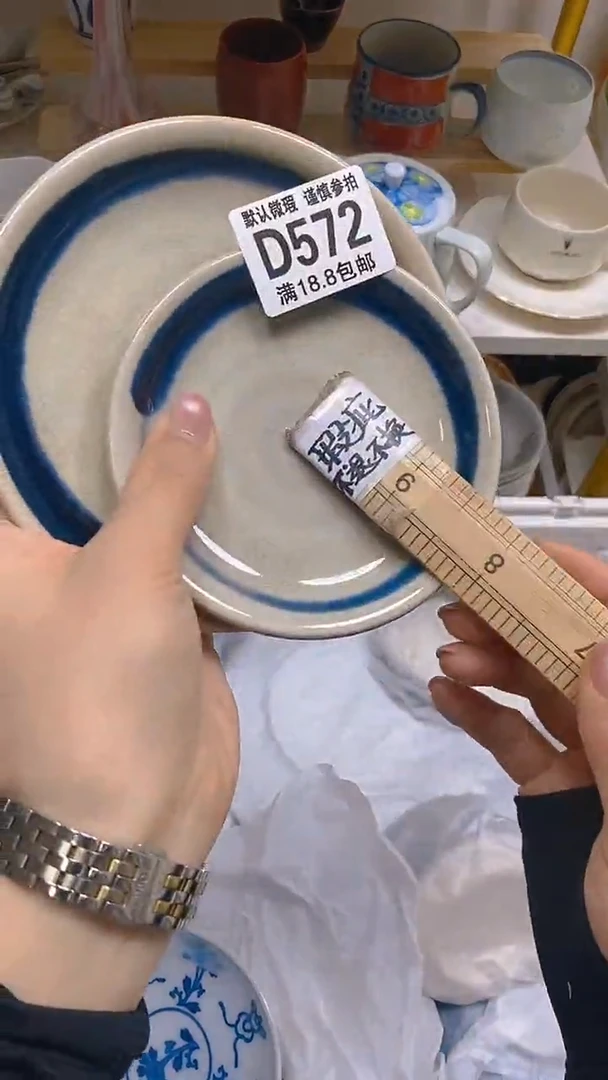 【闪购商品】其他瓷片【默认微瑕】--