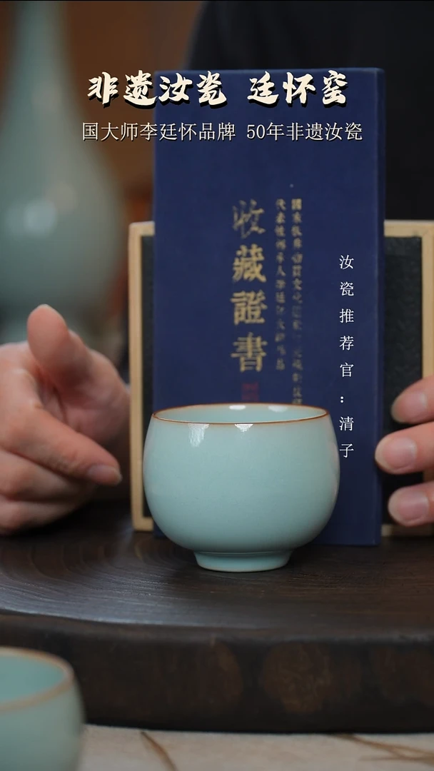 李廷怀国大师天青色纯手工亲工款天青色圆融高杯