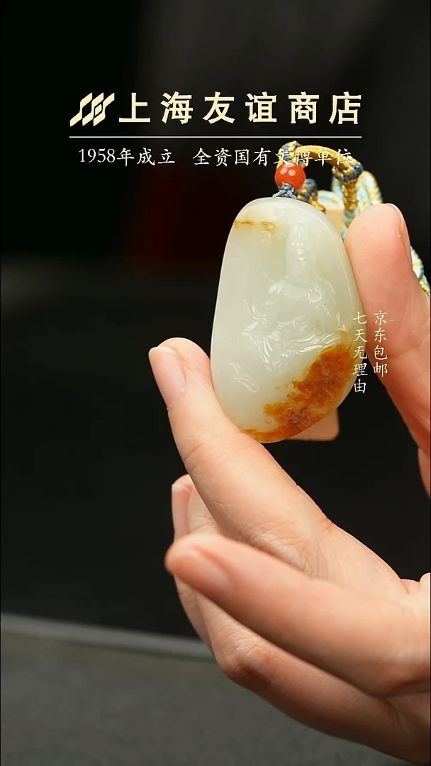 吊坠(不含链)未镶嵌和田玉ZB7131