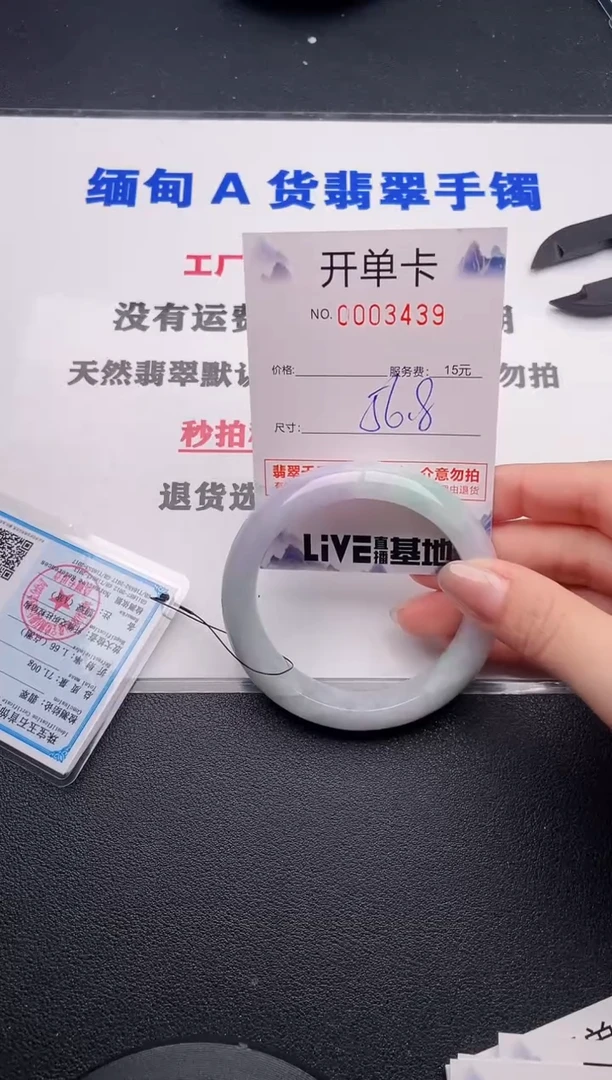 未镶嵌手镯翡翠39