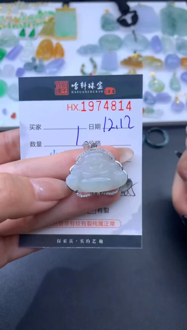 未镶嵌挂件翡翠哈轩 挂件1
