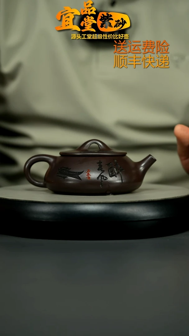 茶壶紫砂李传荣赤龙血砂醉春风石瓢260CC