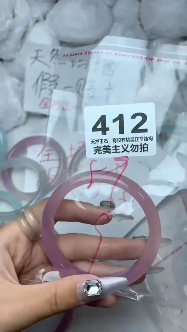 手镯玛瑙/玉髓未镶嵌59