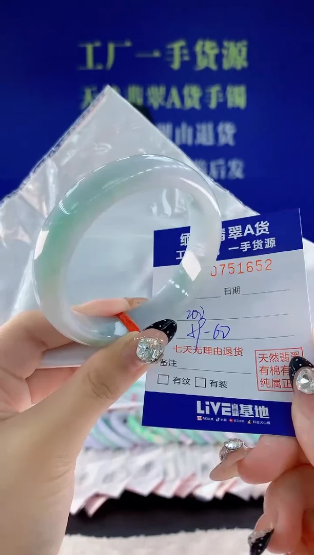 未镶嵌手镯翡翠52天然翡翠A货