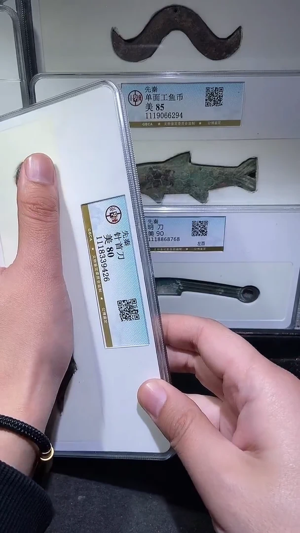 铜历代 针首刀一枚
