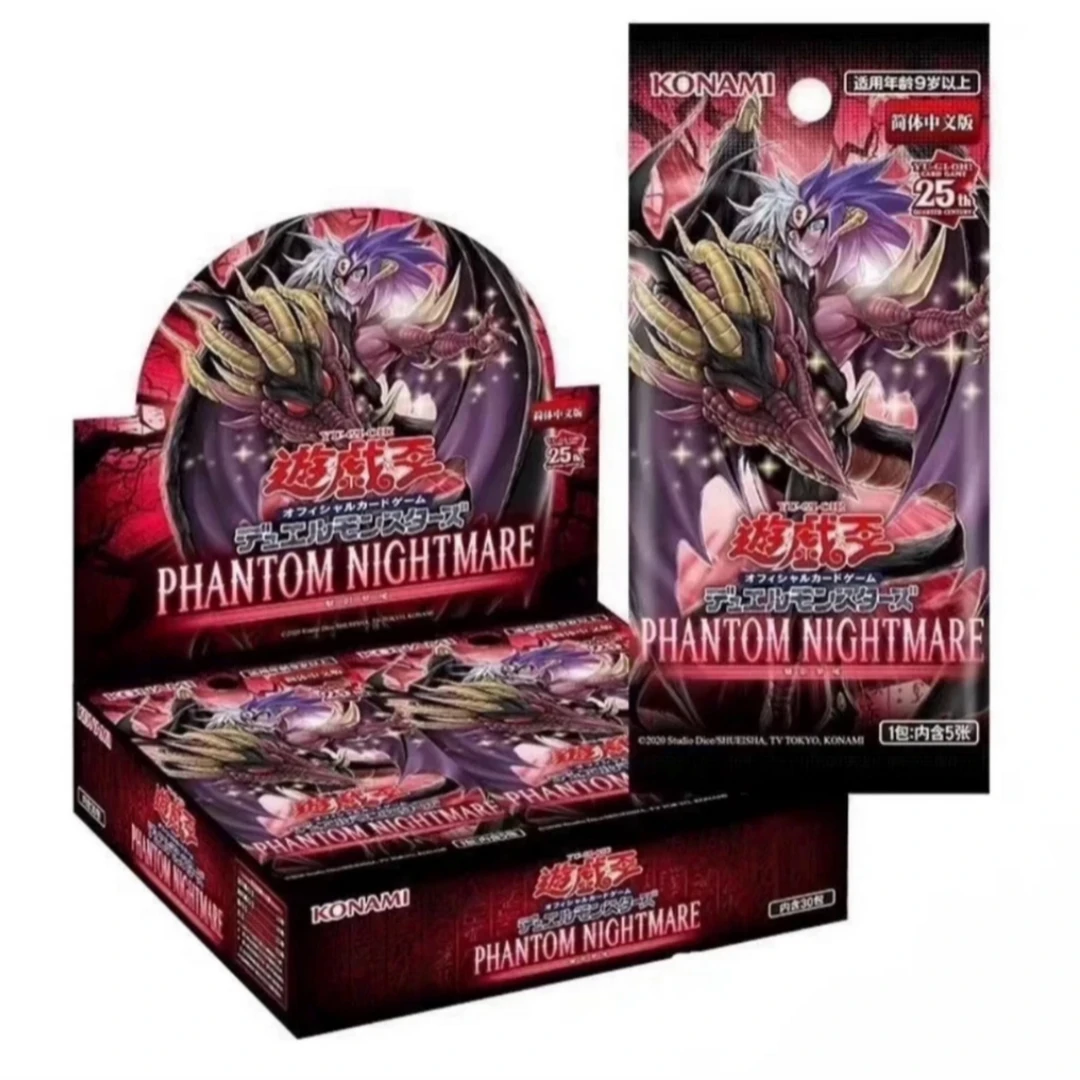 游戏王日文1203魅影噩梦卡牌盲盒（拆盒）