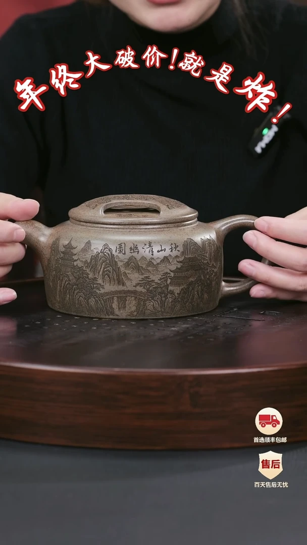 【闪购商品】紫砂茶壶紫砂茶壶59