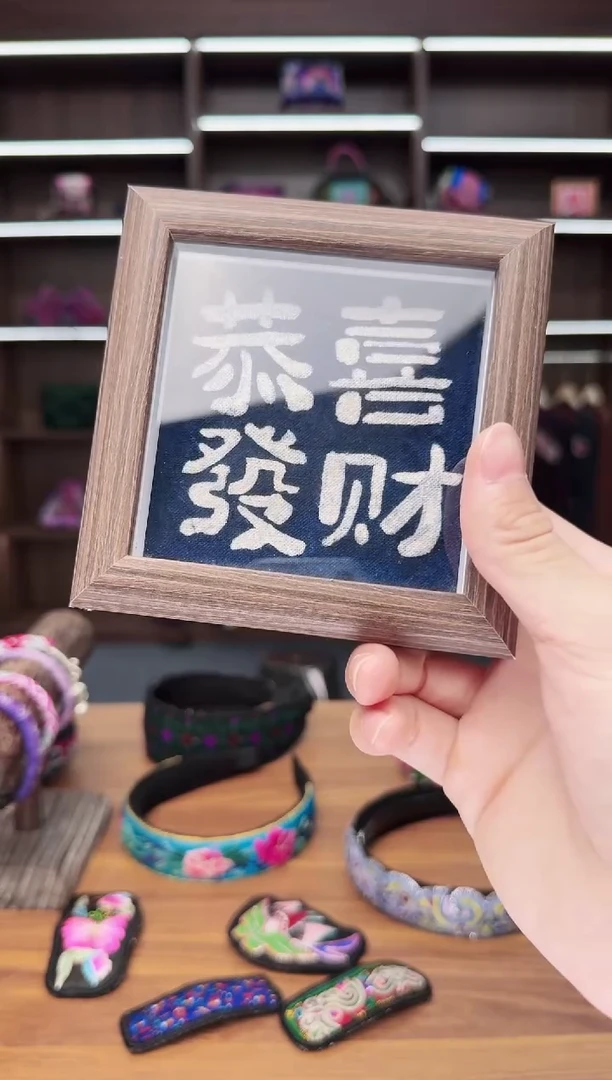 织绣A45蒙阿苏苗绣传承店