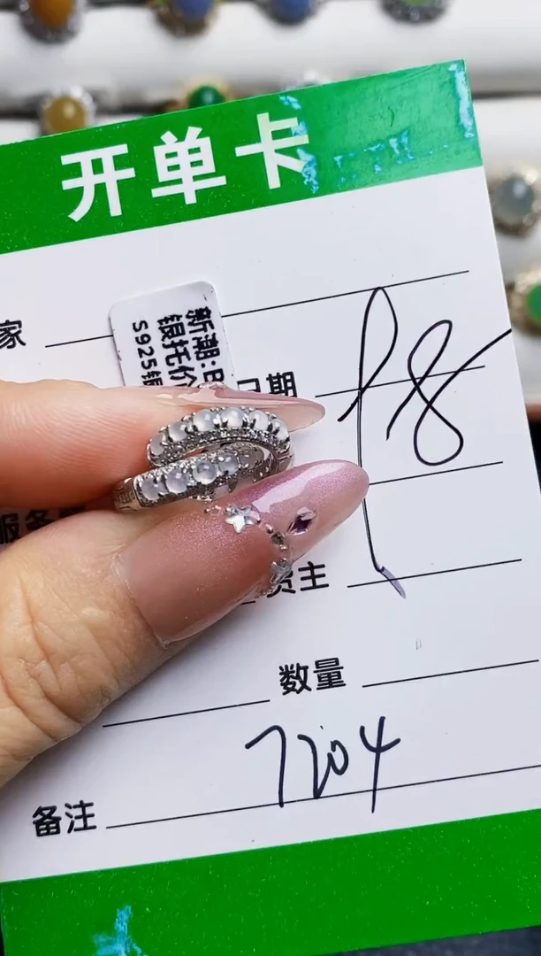 银S925镶嵌戒指翡翠7204
