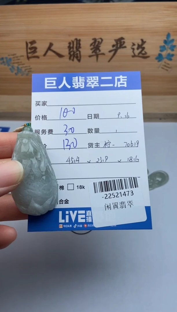 颈饰未镶嵌翡翠多人-22521473