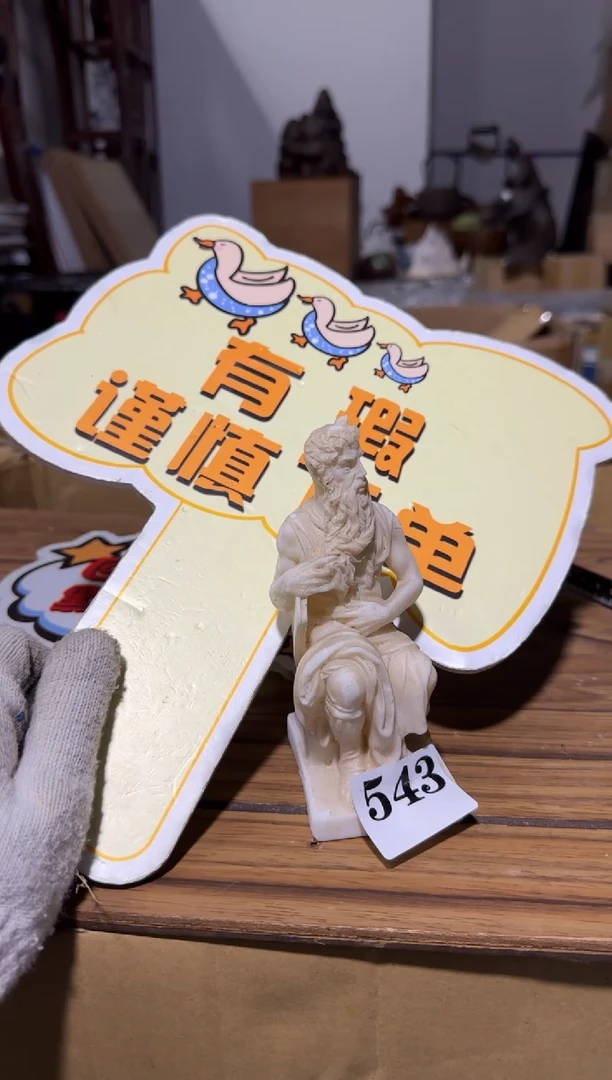 瓷片菲*～瓷片中古回流孤品默认微瑕543