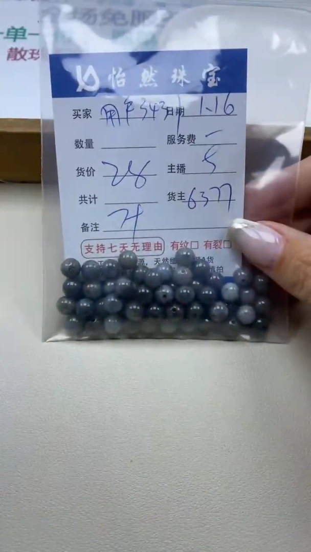 【闪购商品】翡翠手串未镶嵌3431卡7+（一盘）