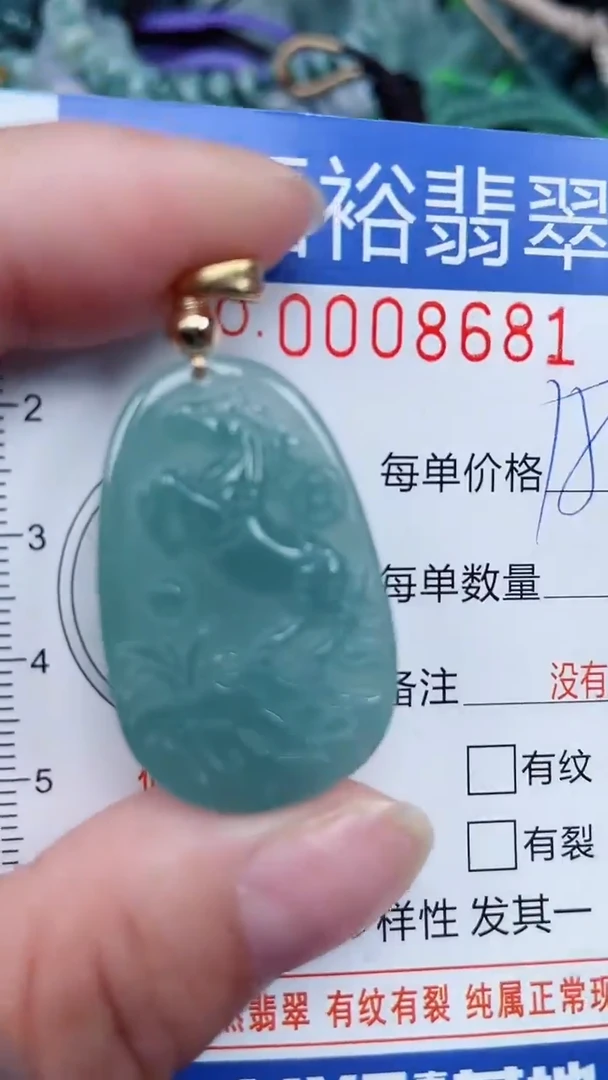 颈饰未镶嵌翡翠...0008681