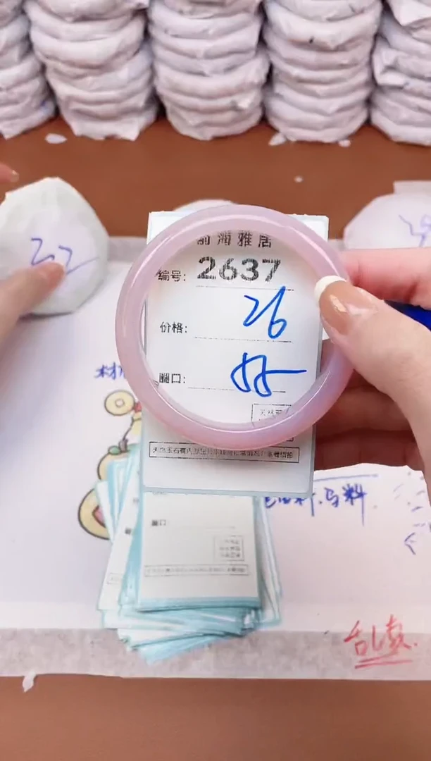 【闪购商品】玛瑙/玉髓手镯未镶嵌2637