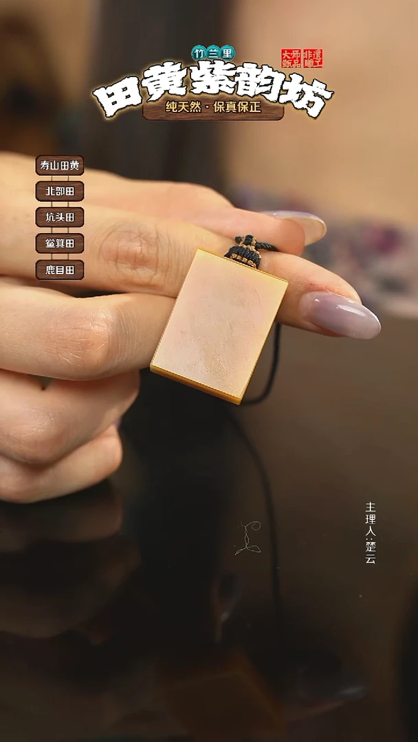 田黄石喵**?北部田黄无事牌