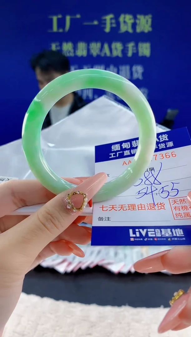 未镶嵌手镯翡翠66天然翡翠A货