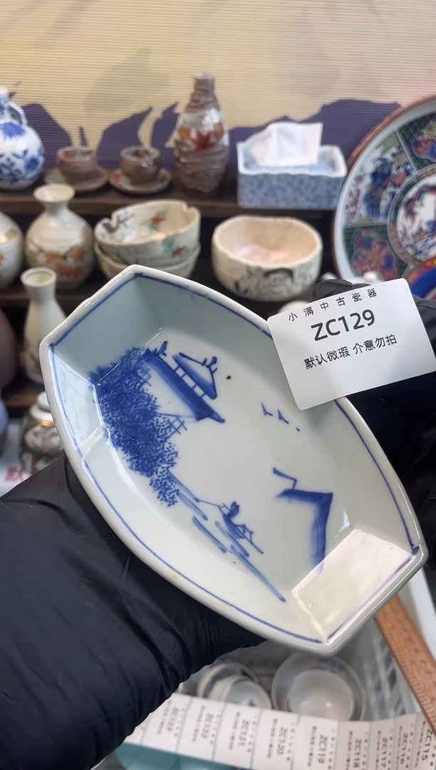 瓷片老货专场默认瑕疵满20包邮，除破损外NO退NO换