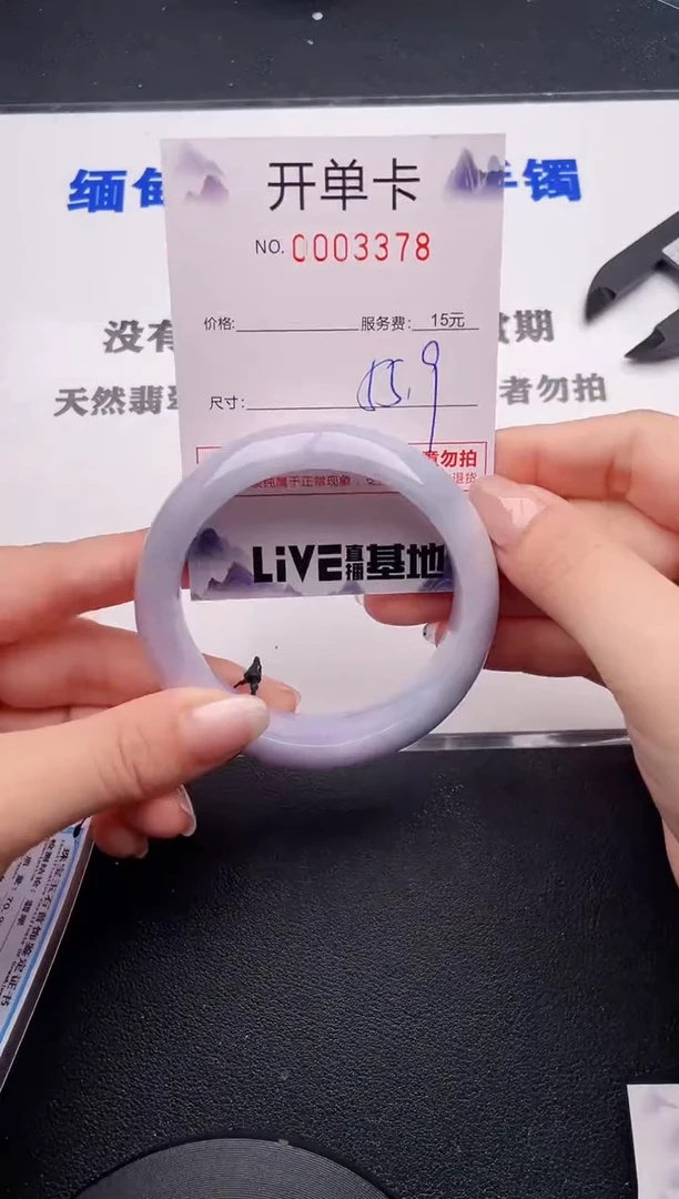 未镶嵌手镯翡翠78