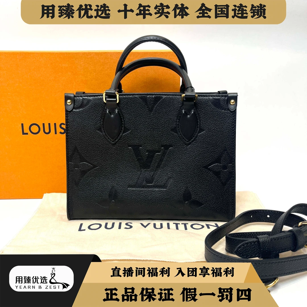 95新 LV LV路易威登 onthego黑色压纹小号 /BD9555820