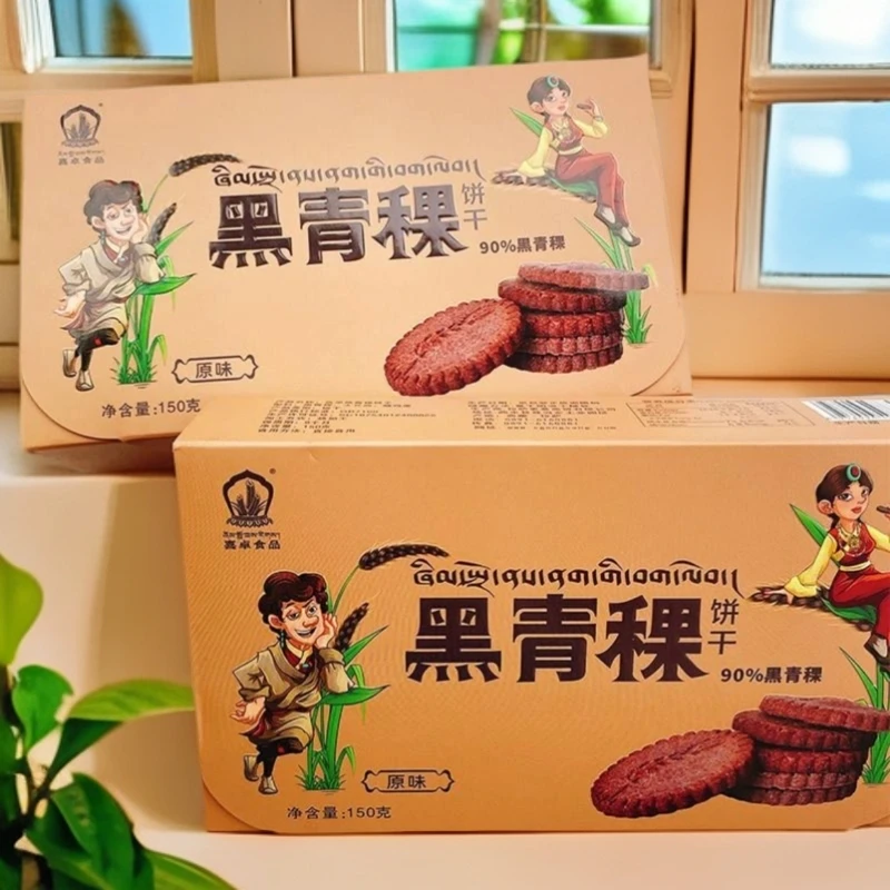西藏特产喜卓黑青稞饼干零添加健康小零食