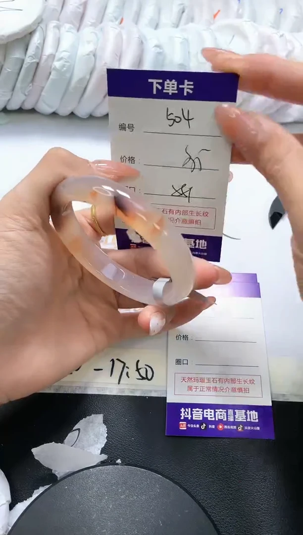 手镯玛瑙/玉髓未镶嵌504