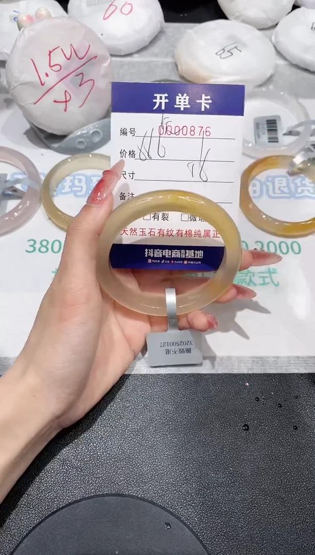 【闪购商品】玛瑙/玉髓手镯未镶嵌876