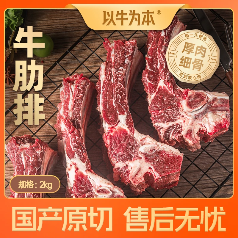 带脊骨【牛肋排】4斤原切带骨牛肋排 香炖煮红烧新鲜顺丰包邮工厂