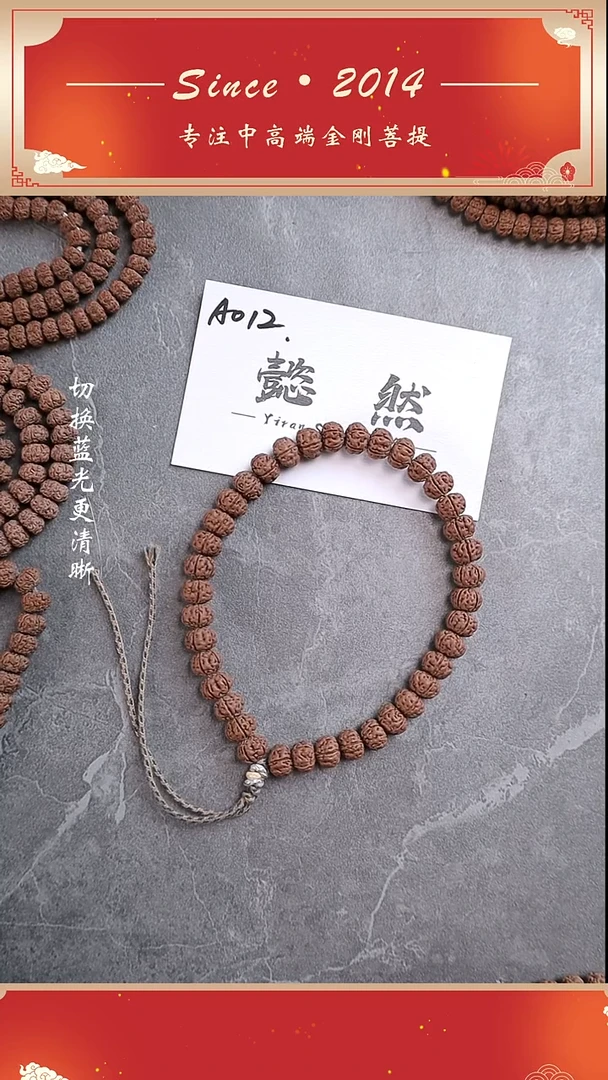 手串金刚菩提吕*扬纯血老树王单圈