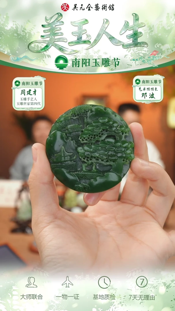 未镶嵌和田玉挂件37-山水     碧玉