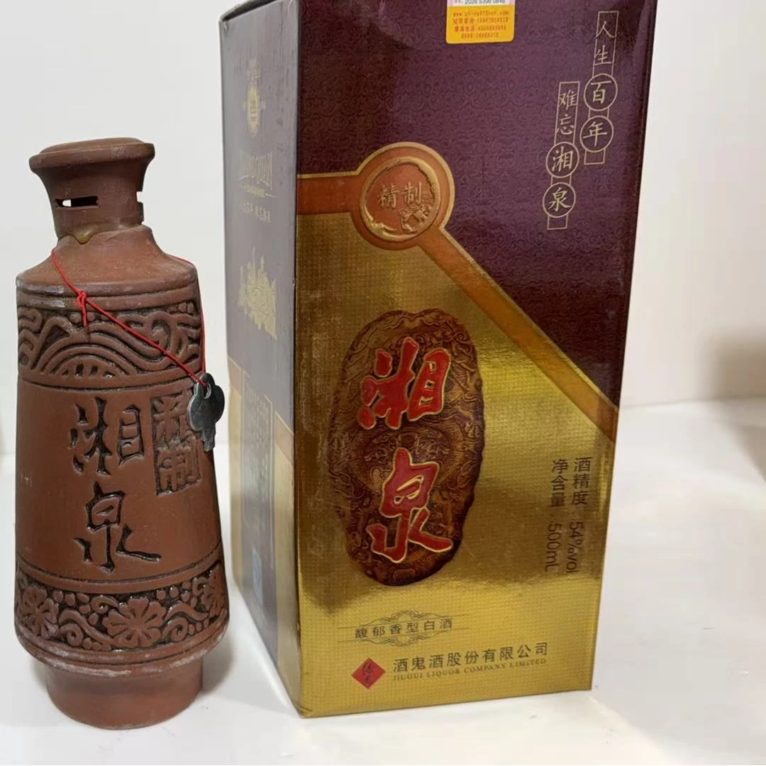 2008年湘泉酒54度0003
