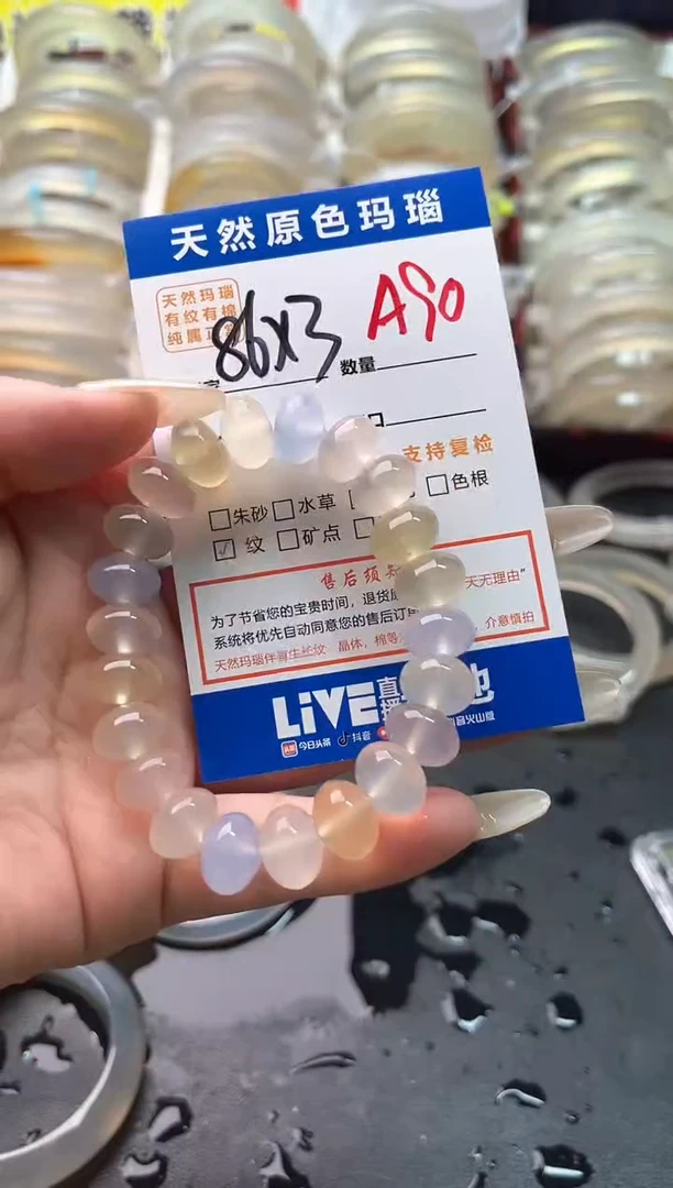 玛瑙/玉髓手镯未镶嵌A90