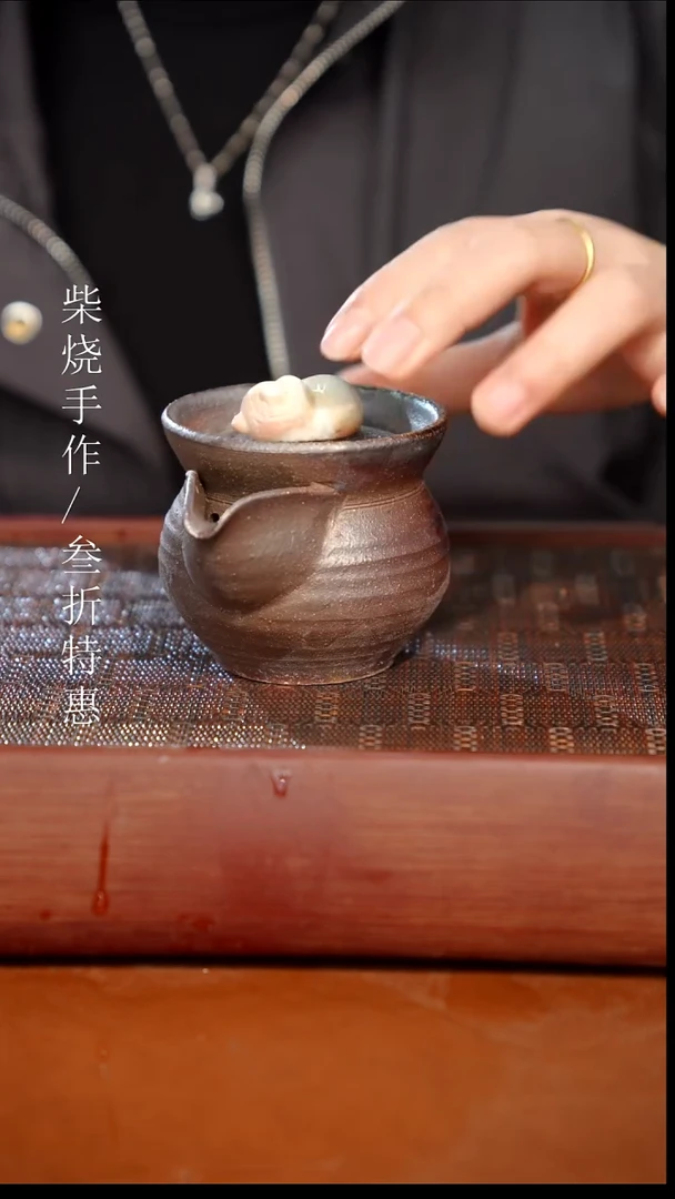 陶瓷奢瓷/瑞寅柴烧茶器（宝瓶）0400